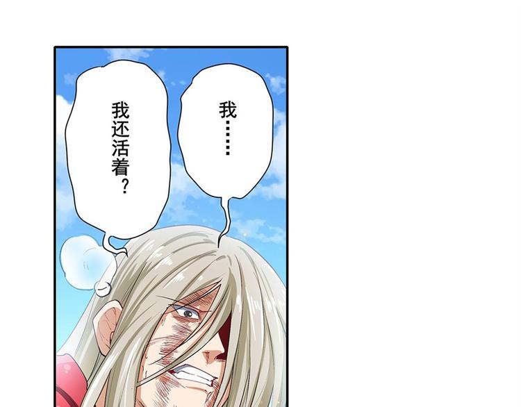 英雄再临（英雄？我早就不当了）韩漫全集-第164话无删减无遮挡章节图片 