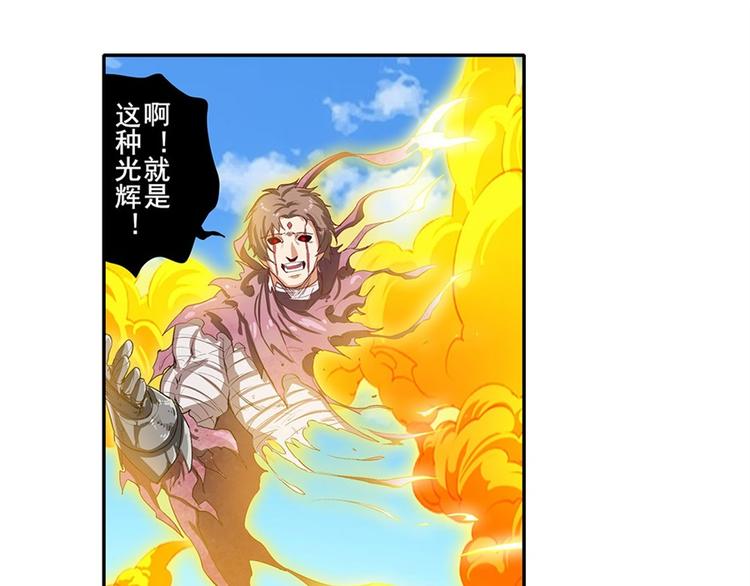 英雄再临（英雄？我早就不当了）韩漫全集-第164话无删减无遮挡章节图片 