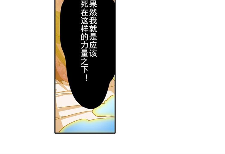 英雄再临（英雄？我早就不当了）韩漫全集-第164话无删减无遮挡章节图片 