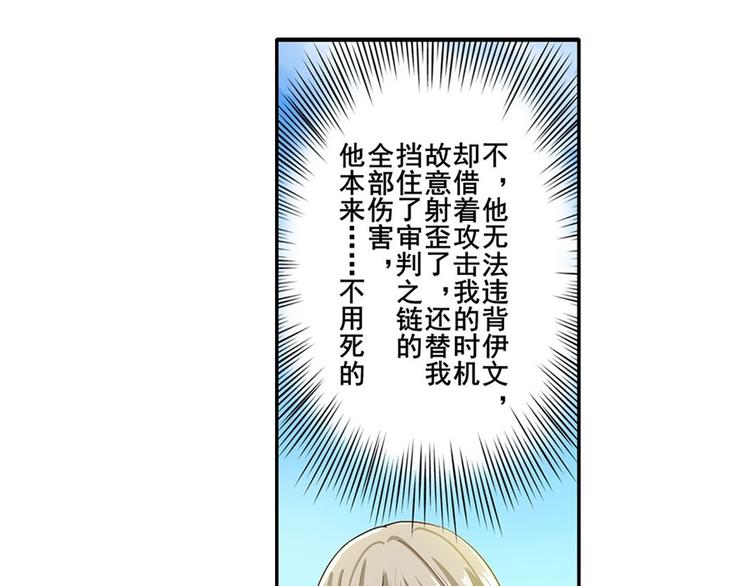 英雄再临（英雄？我早就不当了）韩漫全集-第164话无删减无遮挡章节图片 