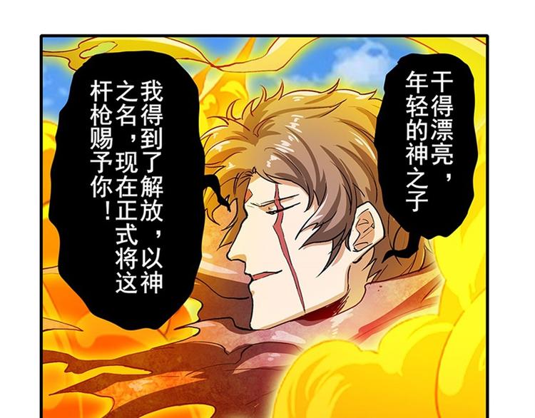英雄再临（英雄？我早就不当了）韩漫全集-第164话无删减无遮挡章节图片 