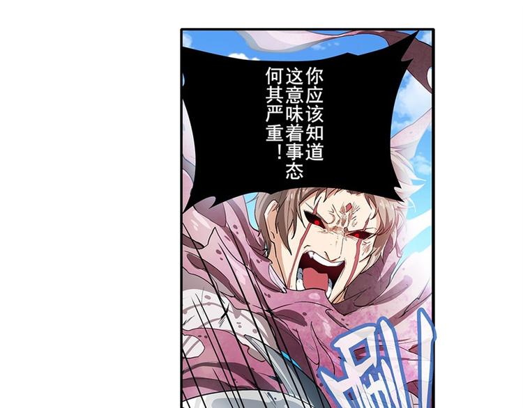 英雄再临（英雄？我早就不当了）韩漫全集-第164话无删减无遮挡章节图片 