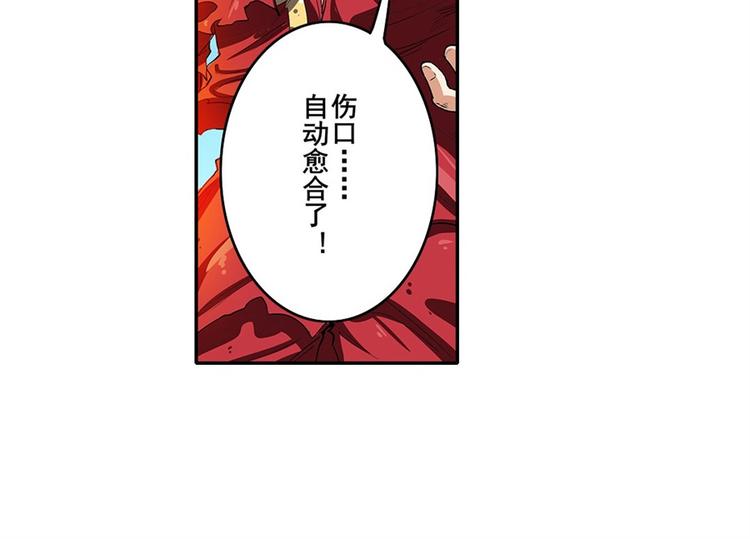 英雄再临（英雄？我早就不当了）韩漫全集-第164话无删减无遮挡章节图片 