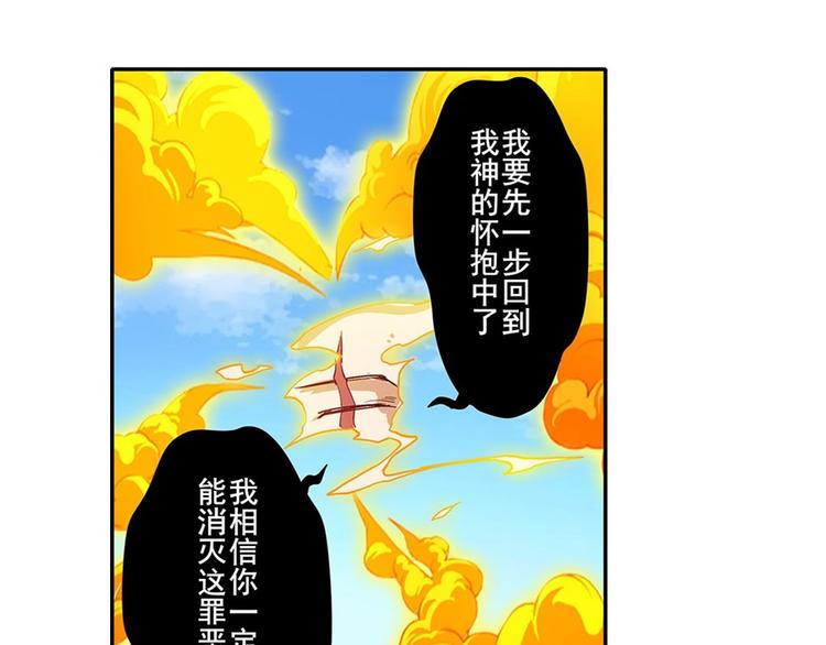 英雄再临（英雄？我早就不当了）韩漫全集-第164话无删减无遮挡章节图片 