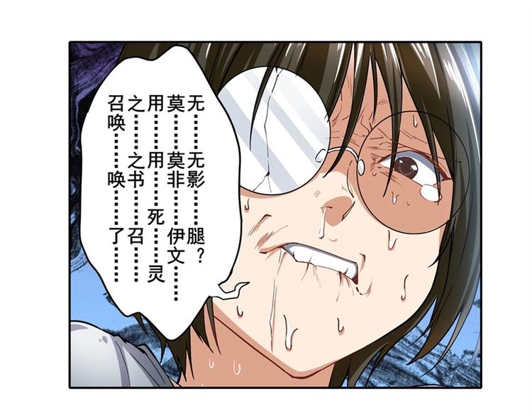 英雄再临（英雄？我早就不当了）韩漫全集-第165话无删减无遮挡章节图片 