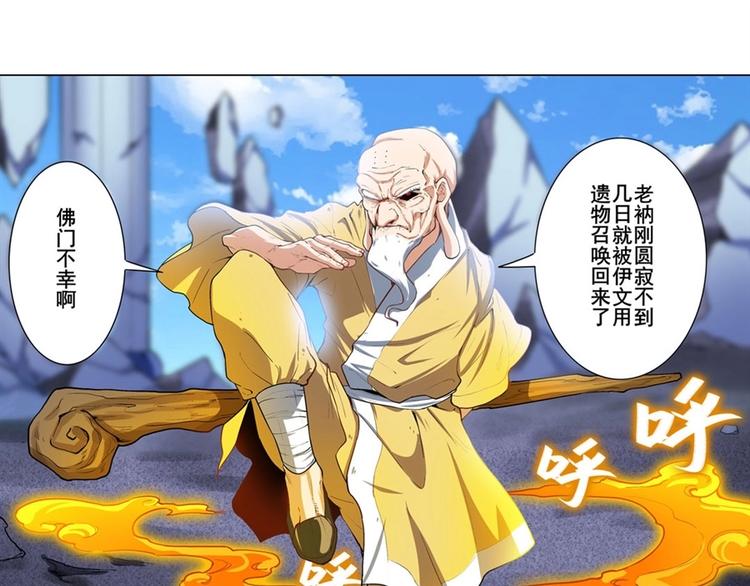 英雄再临（英雄？我早就不当了）韩漫全集-第165话无删减无遮挡章节图片 
