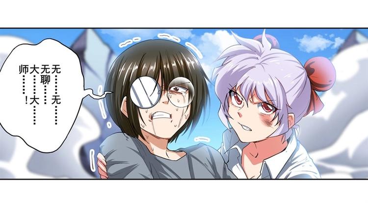 英雄再临（英雄？我早就不当了）韩漫全集-第165话无删减无遮挡章节图片 
