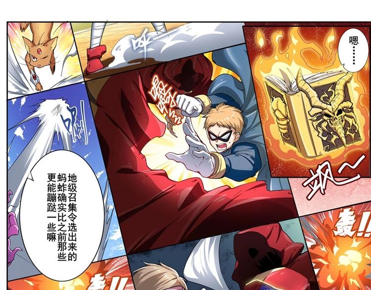英雄再临（英雄？我早就不当了）韩漫全集-第165话无删减无遮挡章节图片 