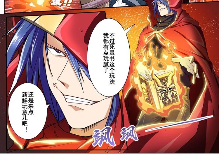 英雄再临（英雄？我早就不当了）韩漫全集-第165话无删减无遮挡章节图片 