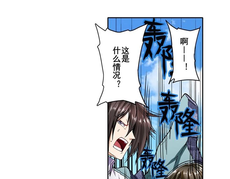 英雄再临（英雄？我早就不当了）韩漫全集-第165话无删减无遮挡章节图片 