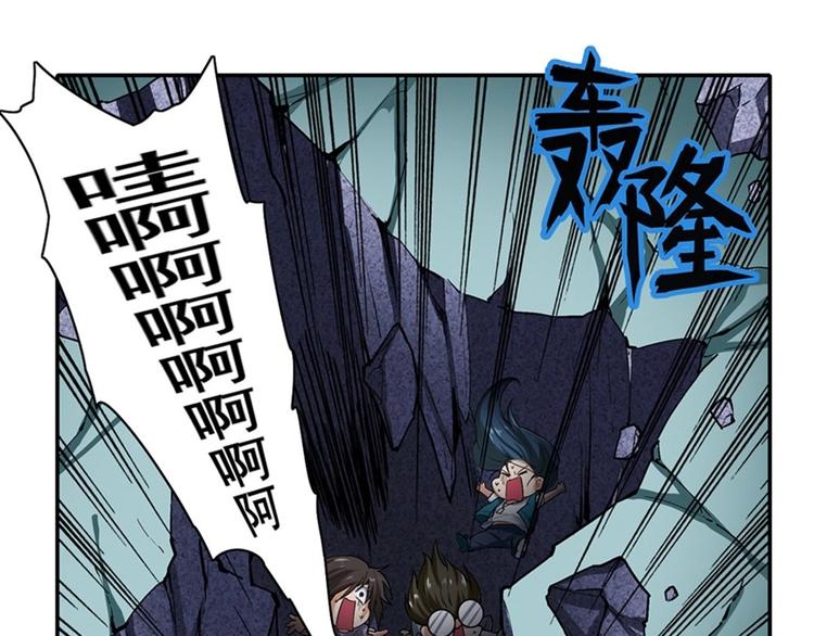 英雄再临（英雄？我早就不当了）韩漫全集-第165话无删减无遮挡章节图片 