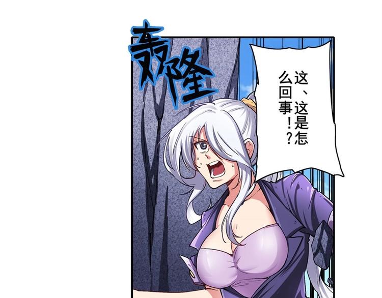 英雄再临（英雄？我早就不当了）韩漫全集-第165话无删减无遮挡章节图片 