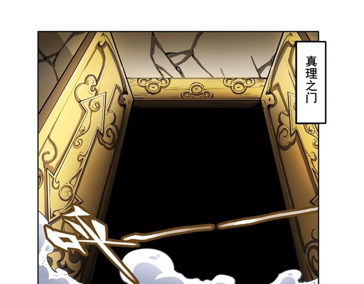 英雄再临（英雄？我早就不当了）韩漫全集-第165话无删减无遮挡章节图片 