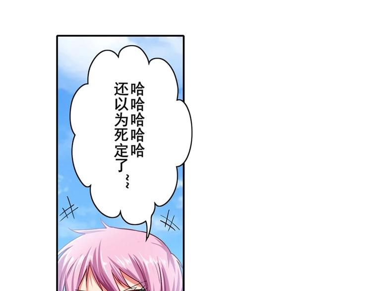 英雄再临（英雄？我早就不当了）韩漫全集-第165话无删减无遮挡章节图片 