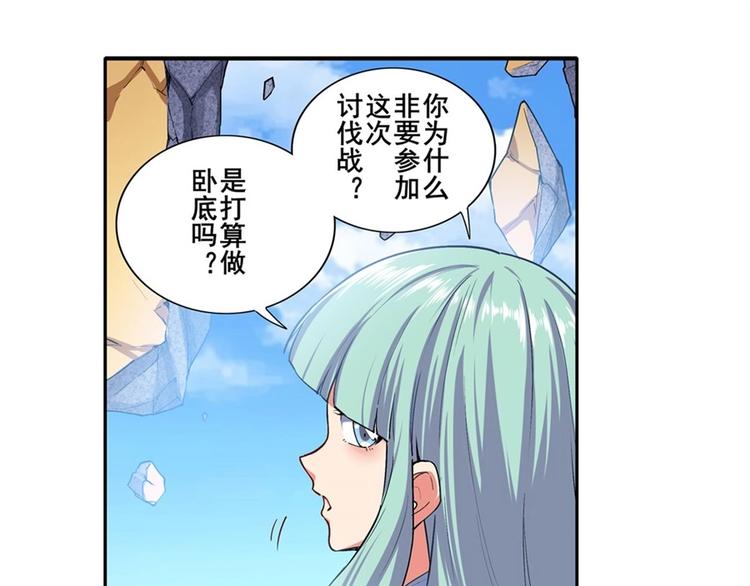英雄再临（英雄？我早就不当了）韩漫全集-第165话无删减无遮挡章节图片 