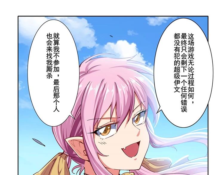 英雄再临（英雄？我早就不当了）韩漫全集-第165话无删减无遮挡章节图片 
