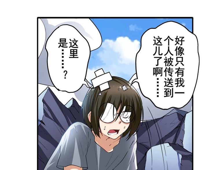 英雄再临（英雄？我早就不当了）韩漫全集-第165话无删减无遮挡章节图片 
