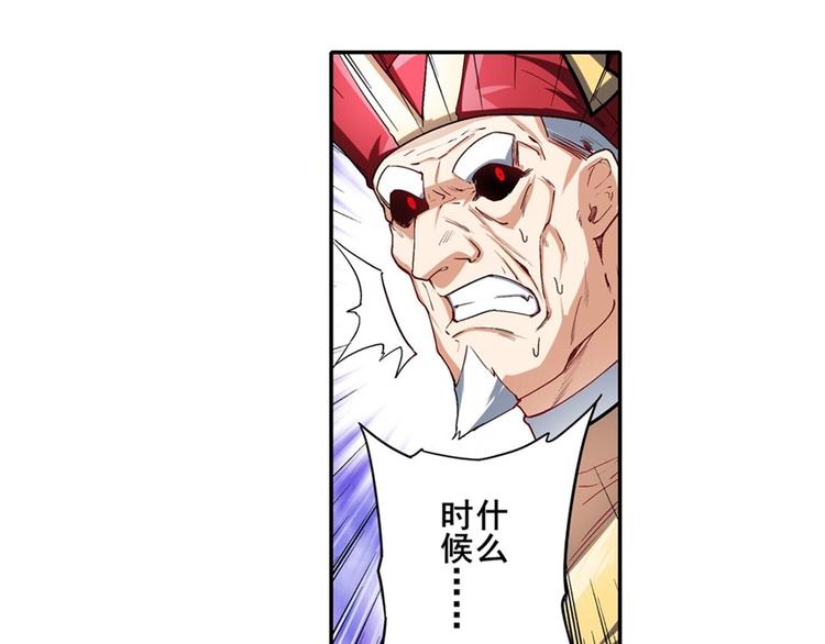 英雄再临（英雄？我早就不当了）韩漫全集-第166话无删减无遮挡章节图片 
