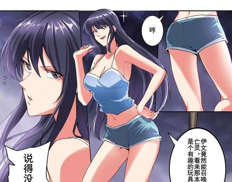 英雄再临（英雄？我早就不当了）韩漫全集-第166话无删减无遮挡章节图片 