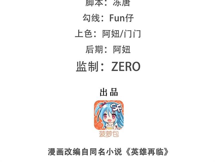 英雄再临（英雄？我早就不当了）韩漫全集-第166话无删减无遮挡章节图片 