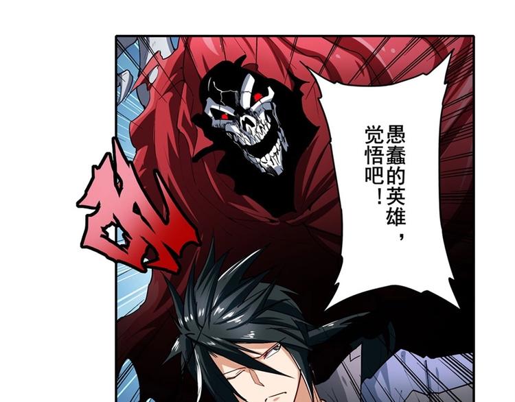 英雄再临（英雄？我早就不当了）韩漫全集-第166话无删减无遮挡章节图片 