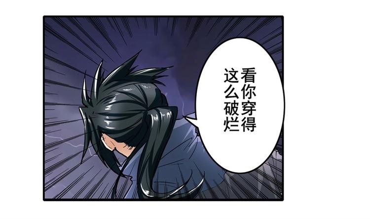英雄再临（英雄？我早就不当了）韩漫全集-第166话无删减无遮挡章节图片 