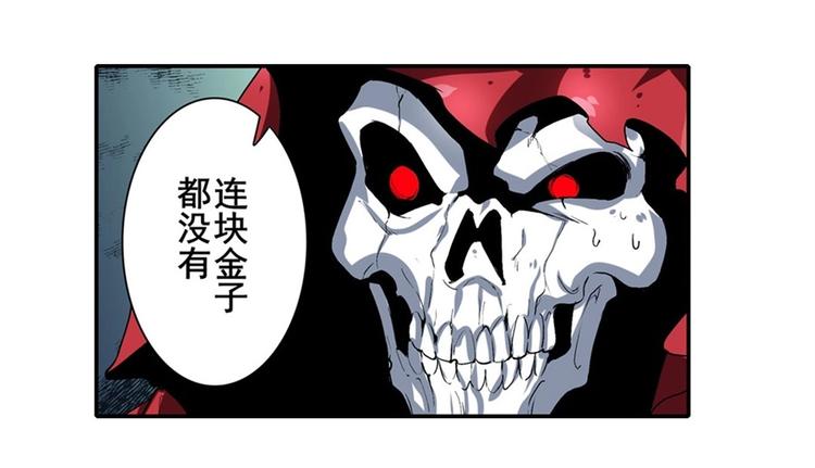 英雄再临（英雄？我早就不当了）韩漫全集-第166话无删减无遮挡章节图片 