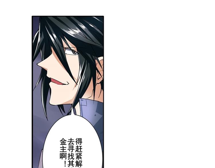 英雄再临（英雄？我早就不当了）韩漫全集-第166话无删减无遮挡章节图片 
