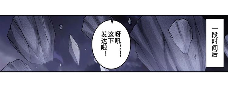 英雄再临（英雄？我早就不当了）韩漫全集-第166话无删减无遮挡章节图片 