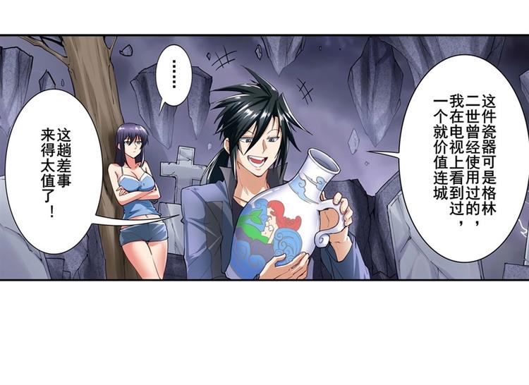 英雄再临（英雄？我早就不当了）韩漫全集-第166话无删减无遮挡章节图片 