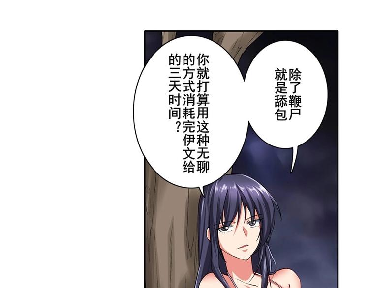 英雄再临（英雄？我早就不当了）韩漫全集-第166话无删减无遮挡章节图片 