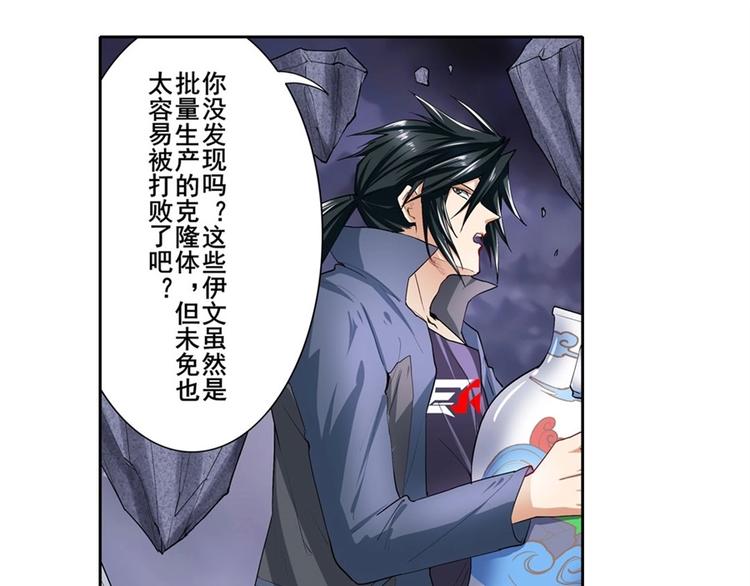 英雄再临（英雄？我早就不当了）韩漫全集-第166话无删减无遮挡章节图片 