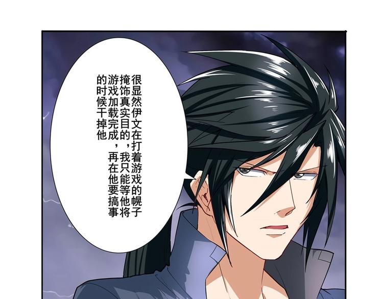 英雄再临（英雄？我早就不当了）韩漫全集-第166话无删减无遮挡章节图片 