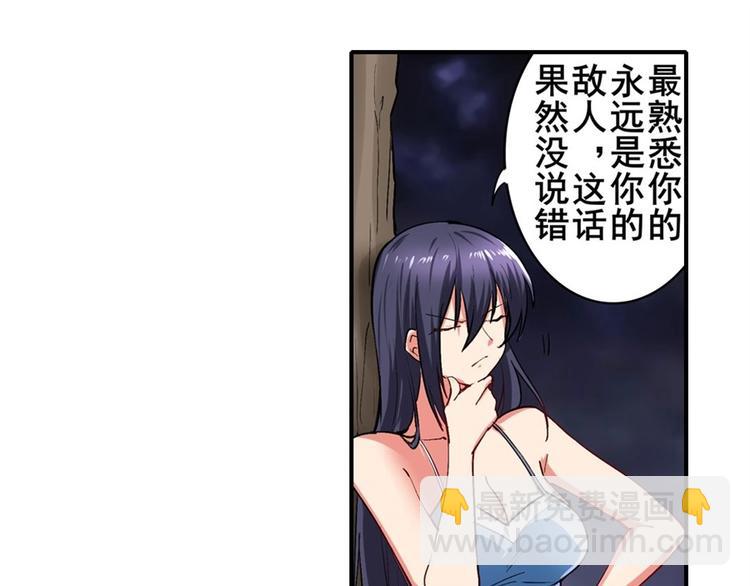 英雄再临（英雄？我早就不当了）韩漫全集-第166话无删减无遮挡章节图片 