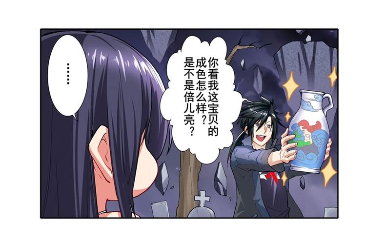 英雄再临（英雄？我早就不当了）韩漫全集-第166话无删减无遮挡章节图片 