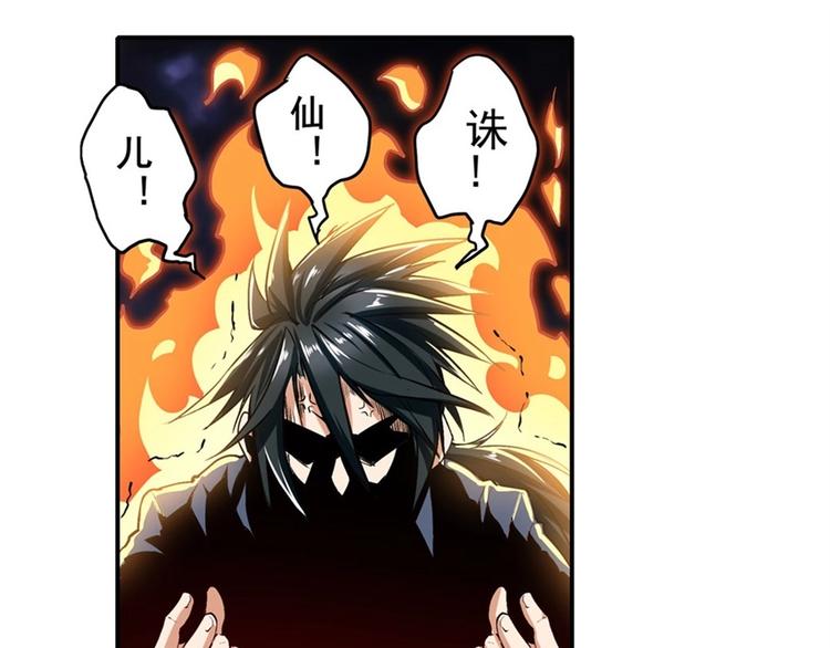英雄再临（英雄？我早就不当了）韩漫全集-第166话无删减无遮挡章节图片 