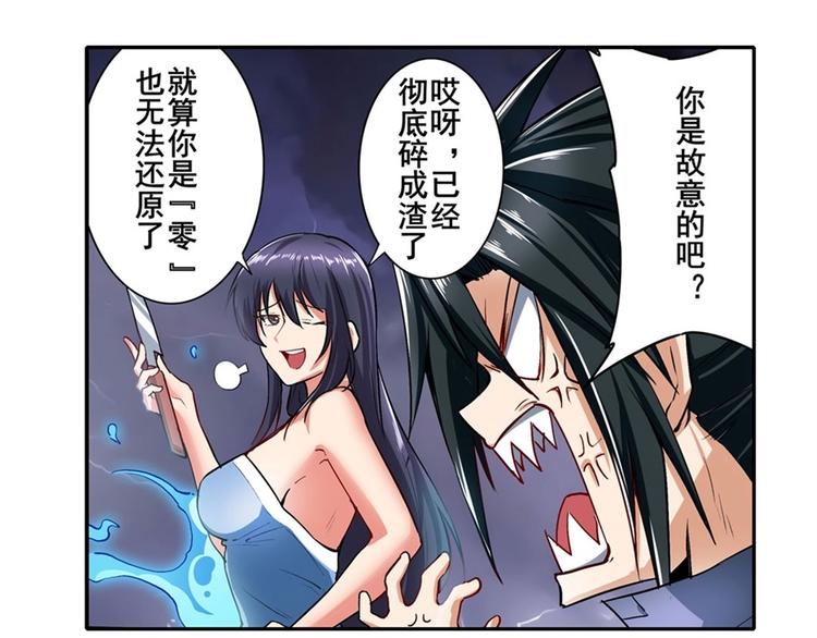英雄再临（英雄？我早就不当了）韩漫全集-第166话无删减无遮挡章节图片 