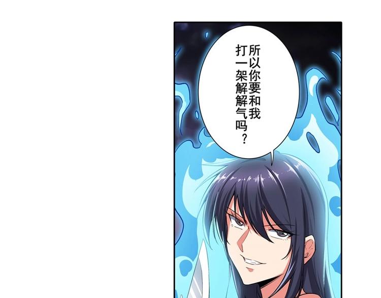英雄再临（英雄？我早就不当了）韩漫全集-第166话无删减无遮挡章节图片 