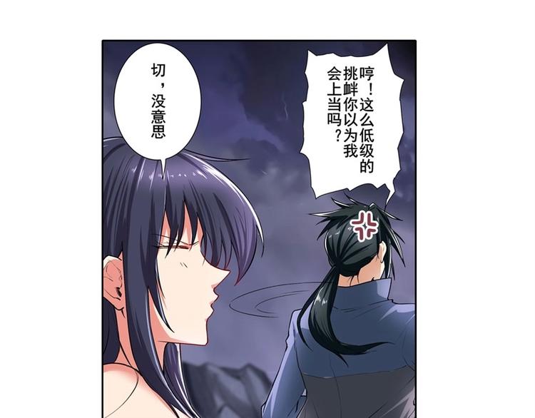 英雄再临（英雄？我早就不当了）韩漫全集-第166话无删减无遮挡章节图片 