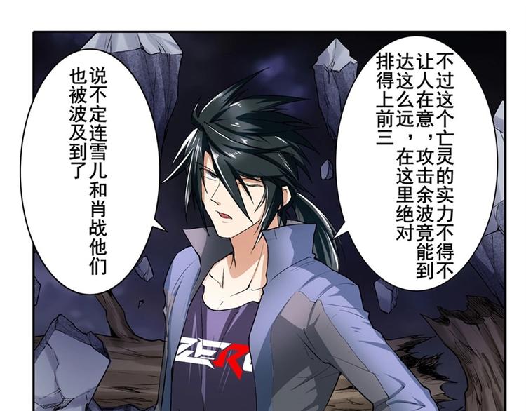 英雄再临（英雄？我早就不当了）韩漫全集-第166话无删减无遮挡章节图片 