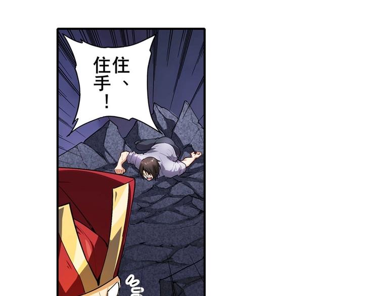 英雄再临（英雄？我早就不当了）韩漫全集-第166话无删减无遮挡章节图片 