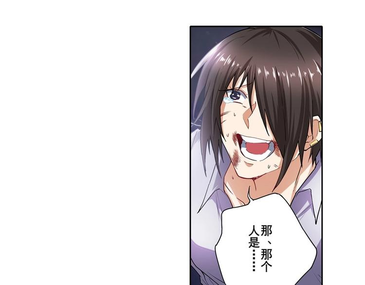 英雄再临（英雄？我早就不当了）韩漫全集-第166话无删减无遮挡章节图片 