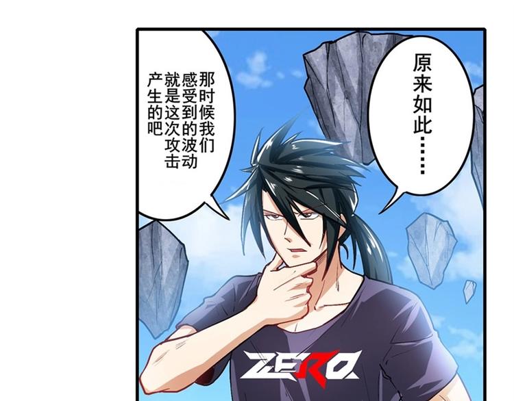 英雄再临（英雄？我早就不当了）韩漫全集-第167话无删减无遮挡章节图片 