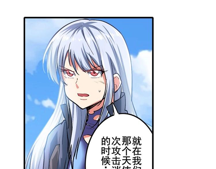 英雄再临（英雄？我早就不当了）韩漫全集-第167话无删减无遮挡章节图片 