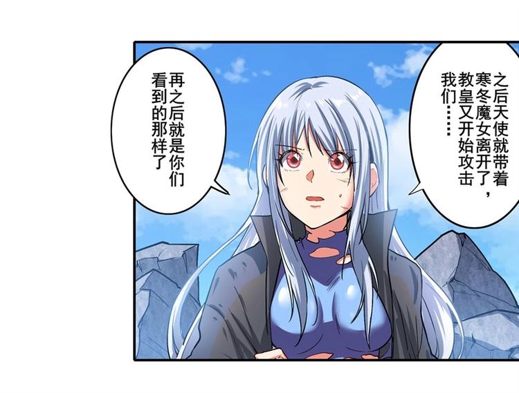 英雄再临（英雄？我早就不当了）韩漫全集-第167话无删减无遮挡章节图片 