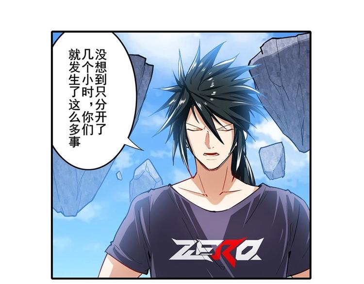 英雄再临（英雄？我早就不当了）韩漫全集-第167话无删减无遮挡章节图片 
