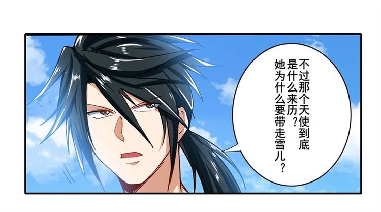 英雄再临（英雄？我早就不当了）韩漫全集-第167话无删减无遮挡章节图片 