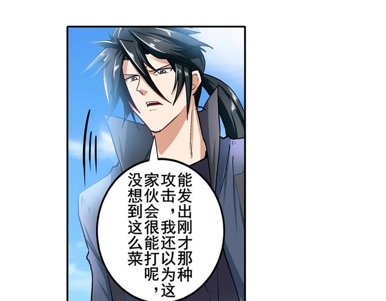 英雄再临（英雄？我早就不当了）韩漫全集-第167话无删减无遮挡章节图片 