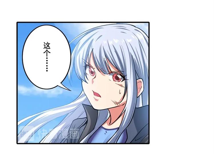 英雄再临（英雄？我早就不当了）韩漫全集-第167话无删减无遮挡章节图片 