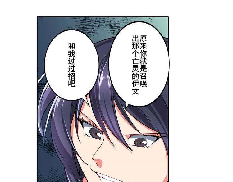 英雄再临（英雄？我早就不当了）韩漫全集-第167话无删减无遮挡章节图片 